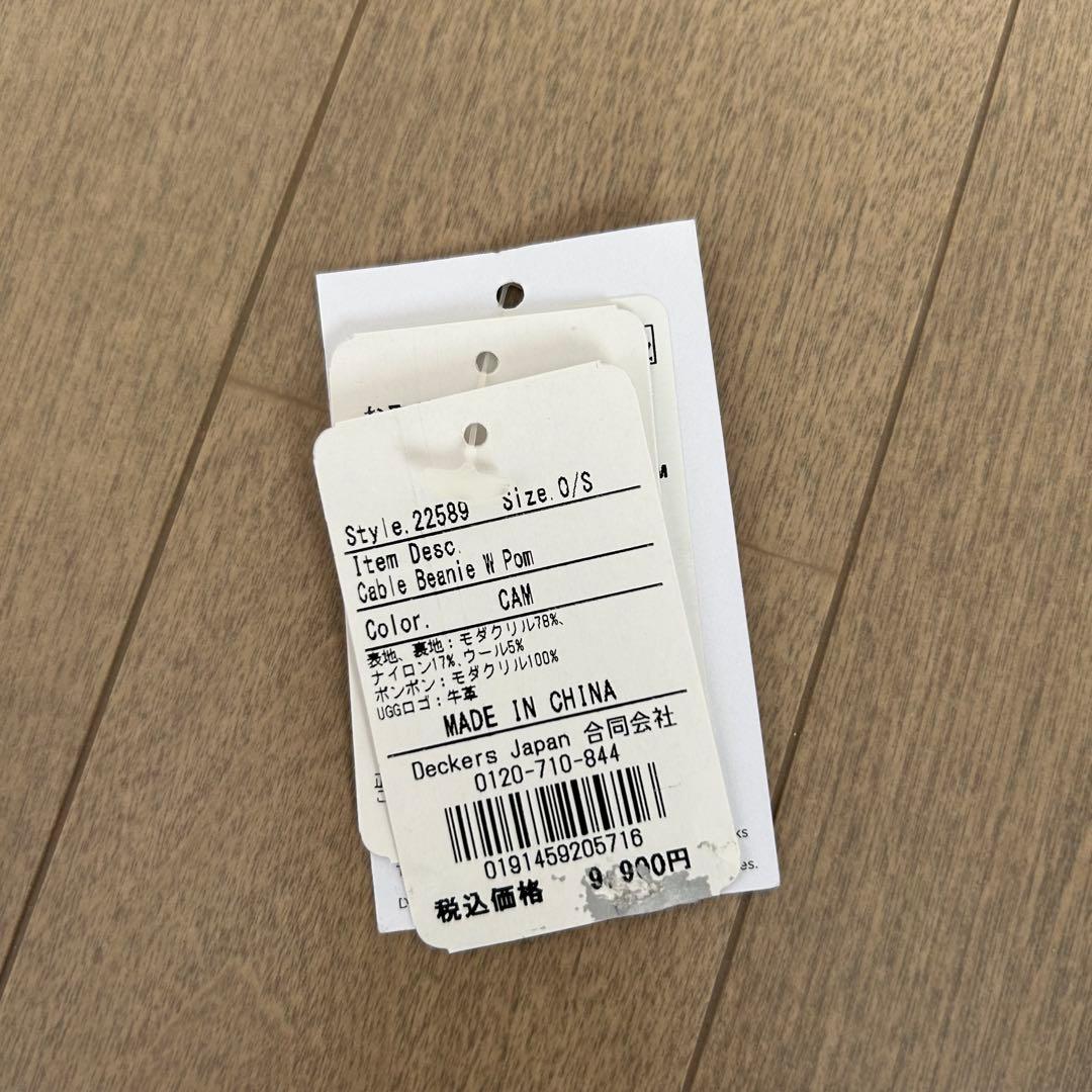 UGG ケーブル編み　ニット帽