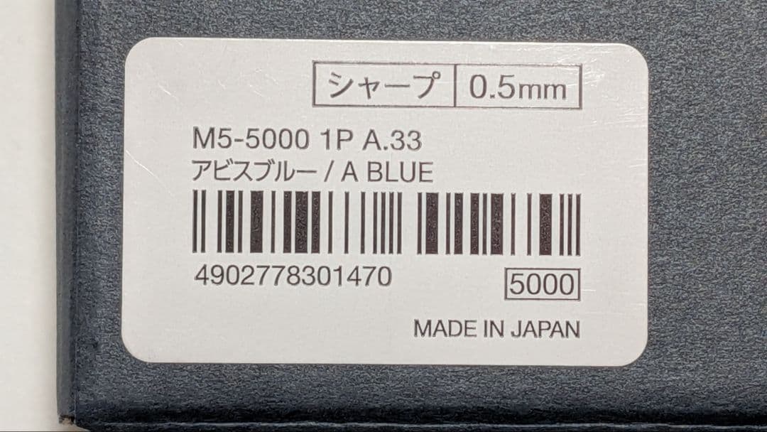 【新品未使用】三菱鉛筆／uni　クルトガ ダイブ　アビスブルー