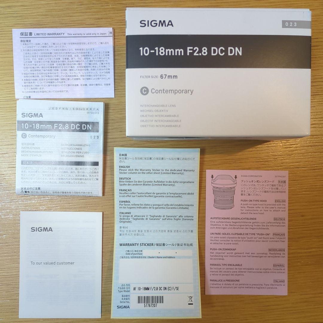 SIGMA　10-18mm F2.8 DC DN Eマウント