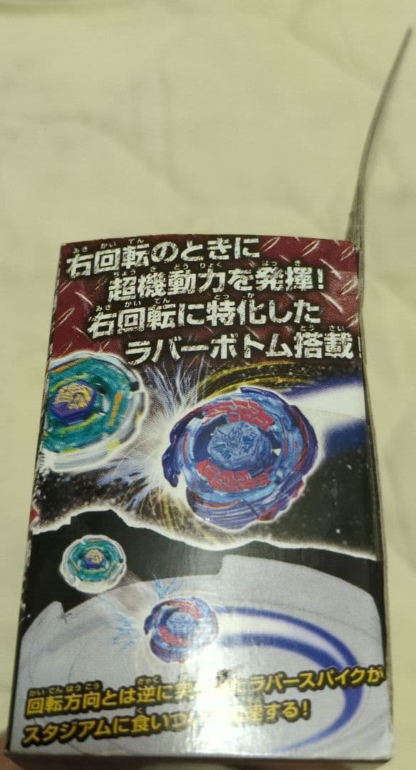 メタルファイトベイブレードBB-70ギャラクシーペガシスW105R²F国内正規品