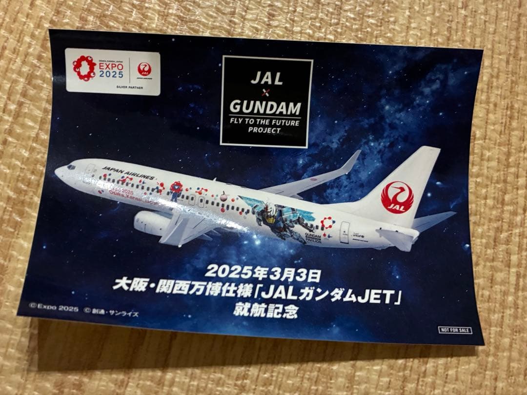 JAL特別仕様 RX-78F00/E GUNDAM コラボ限定品