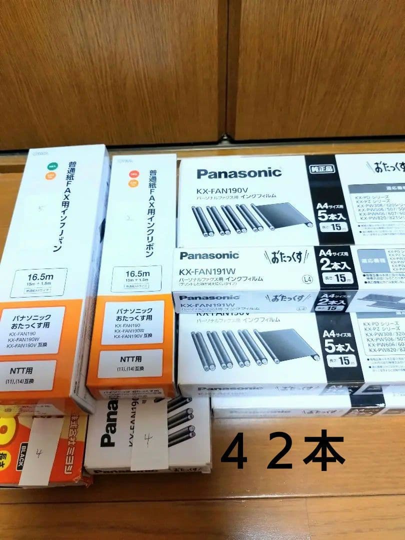 パナソニック　Panasonic　FAX　インクフィルム　まとめ売り