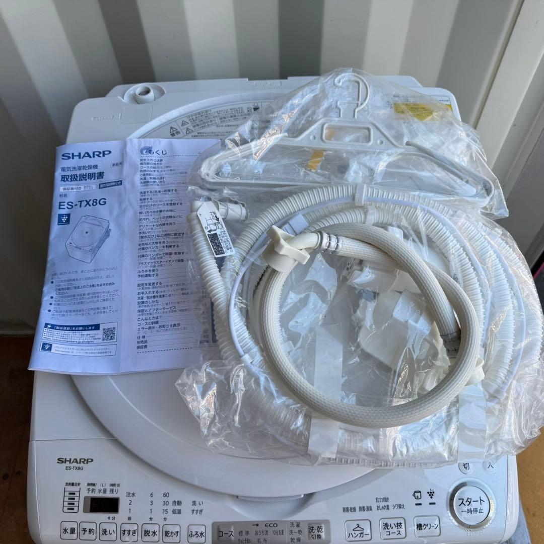 70⭐️2023年製美品★シャープ　洗濯機　熱乾燥　インバーター　8KG 大容量