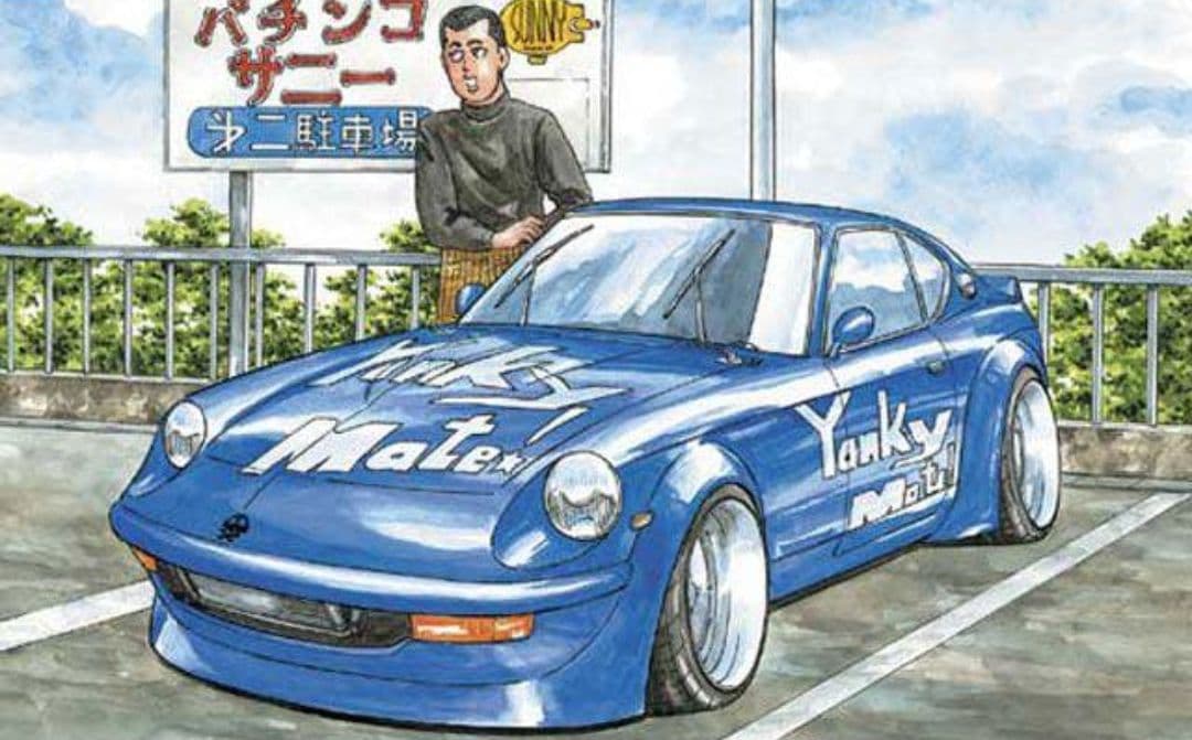 PANさま専用 シャコタンブギ アキラのＺ② 新品、未開封