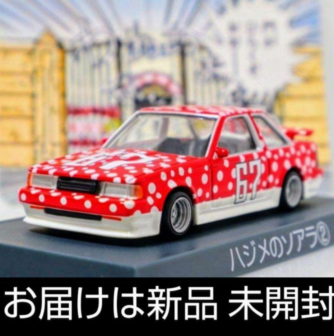 PANさま専用 シャコタンブギ アキラのＺ② 新品、未開封