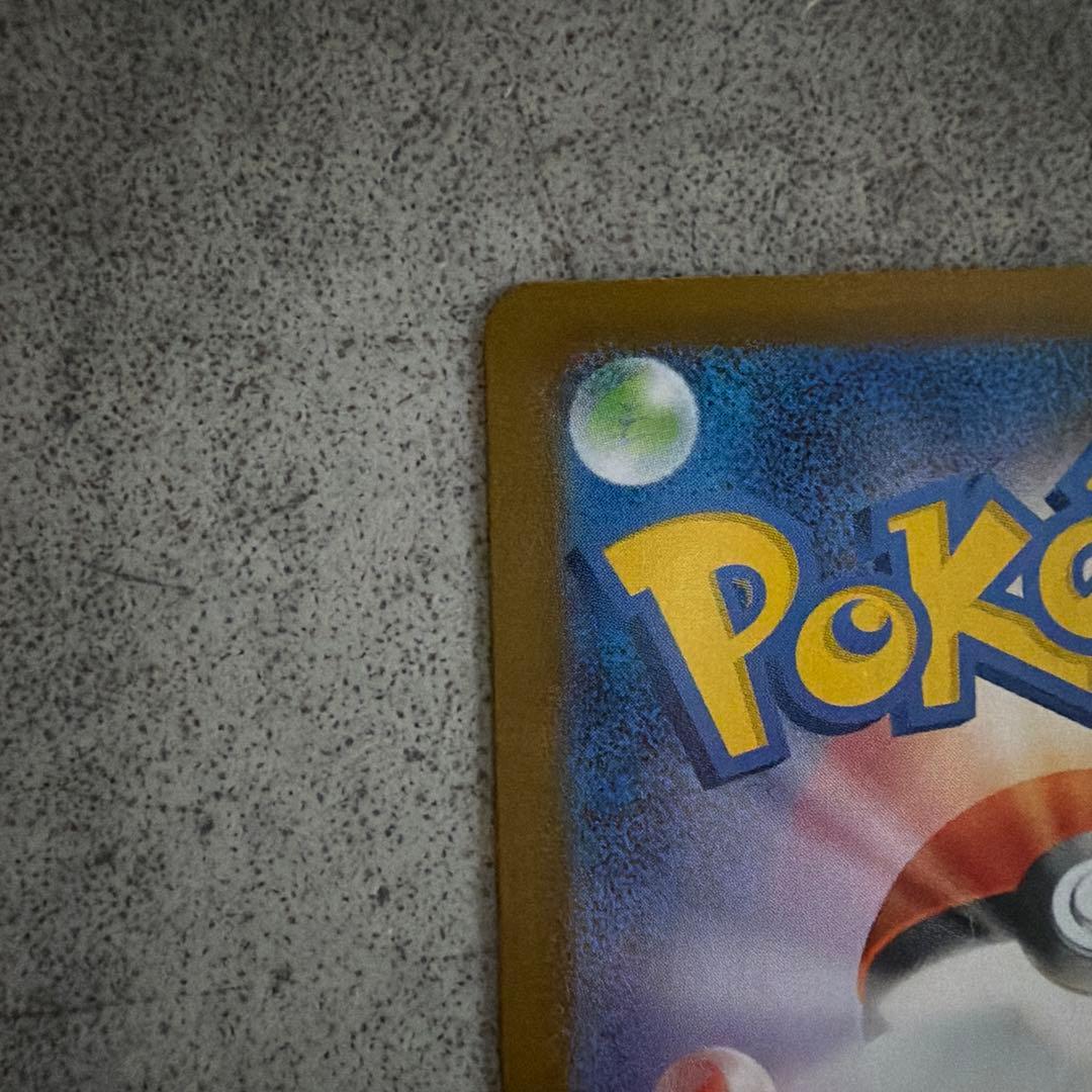 ピカチュウex sar スタートデッキ100 No,25