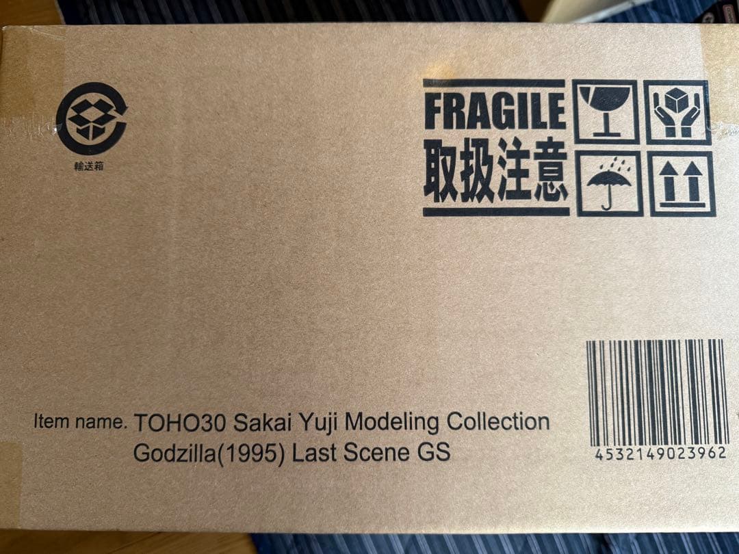 東宝30cmシリーズ ゴジラ1995ラストシーン　ゴジラストア限定版　酒井ゆうじ