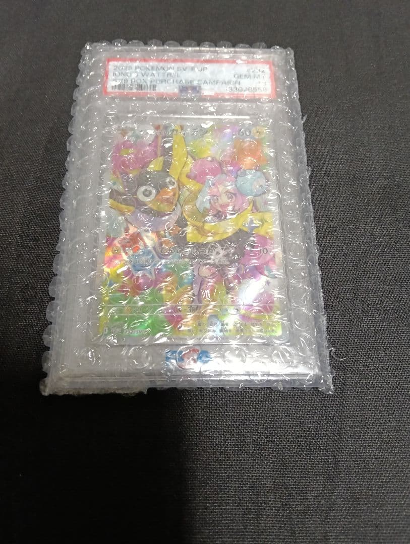 SV V-JP #232 ナンジャモのカイデン プロモ PSA10