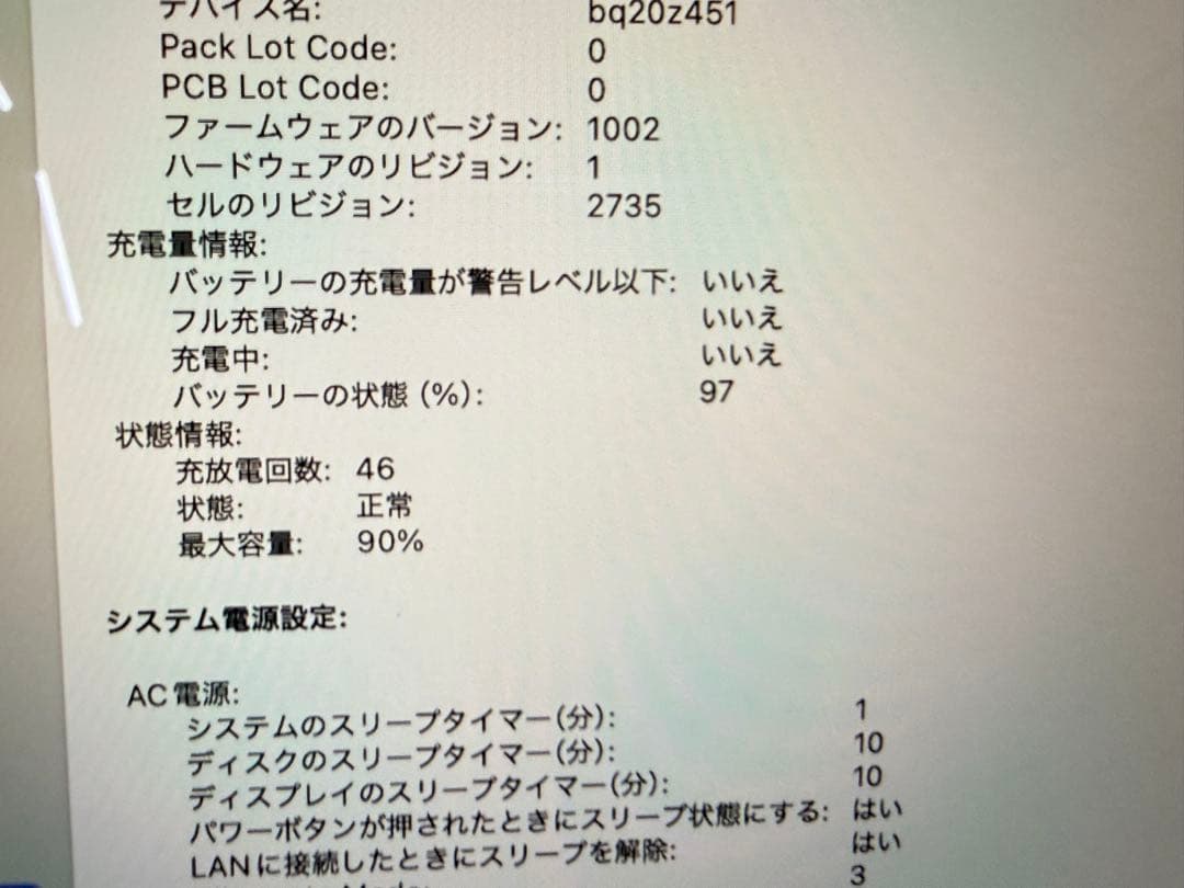 MacBook Air M1 シリコン 最新OS SSD 256GB 純正充電
