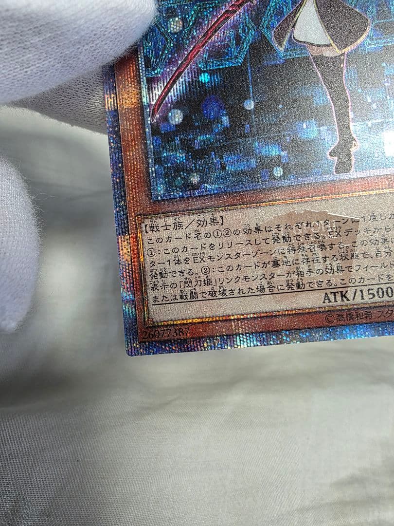 遊戯王OCG 閃刀姫レイ20th