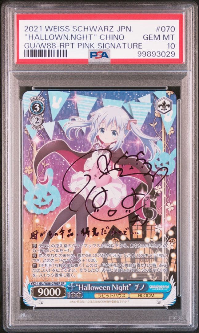 PSA10　チノ　ヴァイス　サイン　Halloween Night　SP