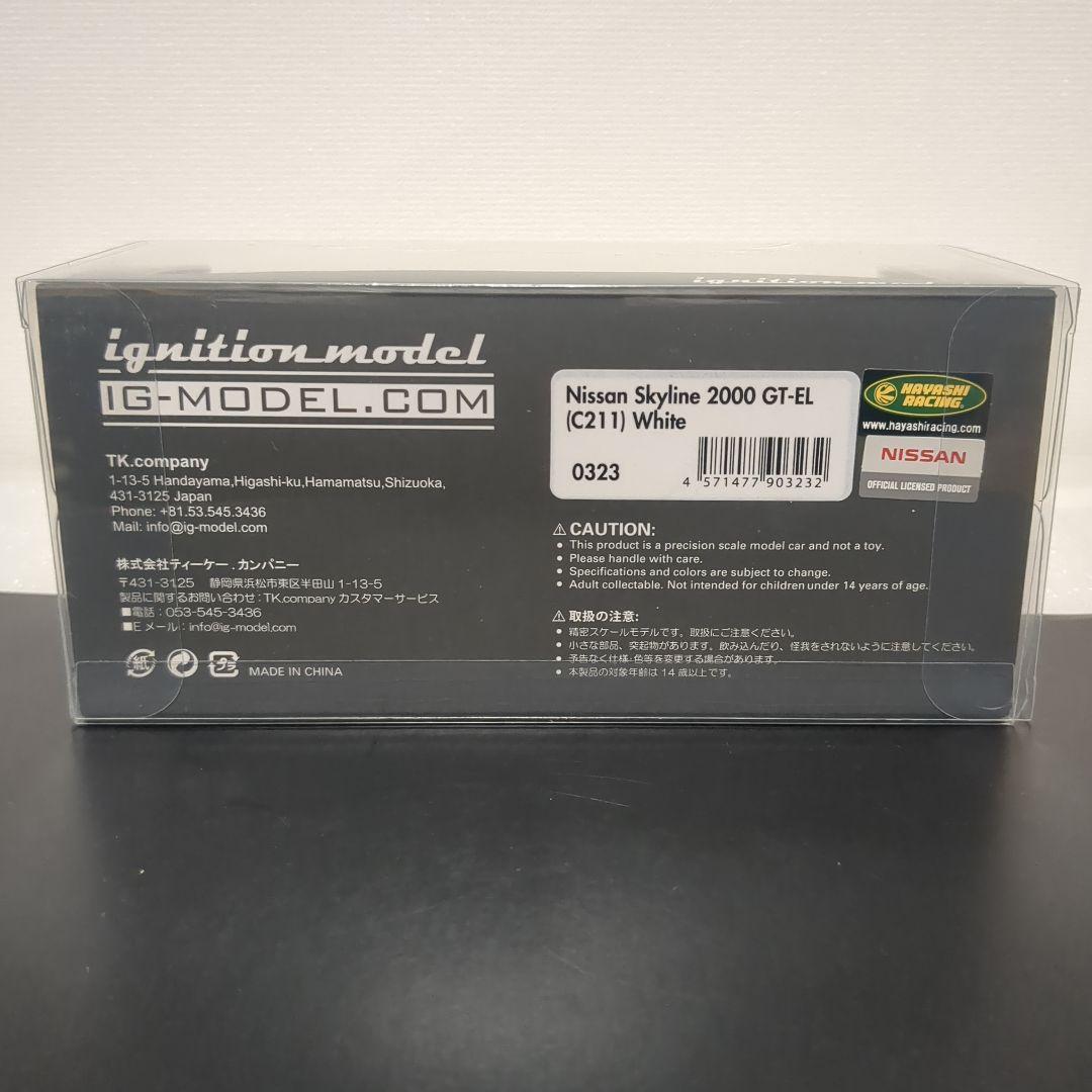 保護ケース付 スカイライン 2000 GT-EL C211 イグニッションモデル