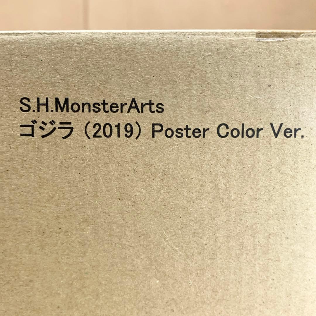 S.H.MonsterArts ゴジラ（2019） ポスターカラーVer.