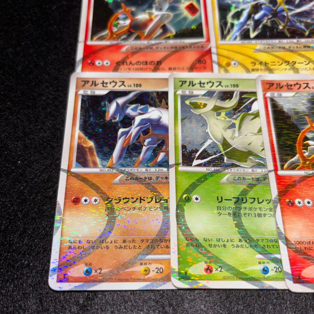 2615 ポケカ アルセウスLV.100 10枚