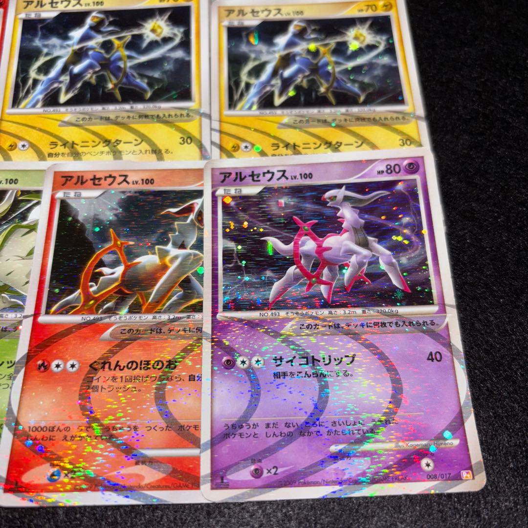 2615 ポケカ アルセウスLV.100 10枚