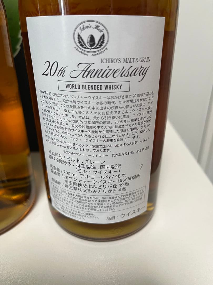 Ichiro's Malt イチローズモルト4本セット