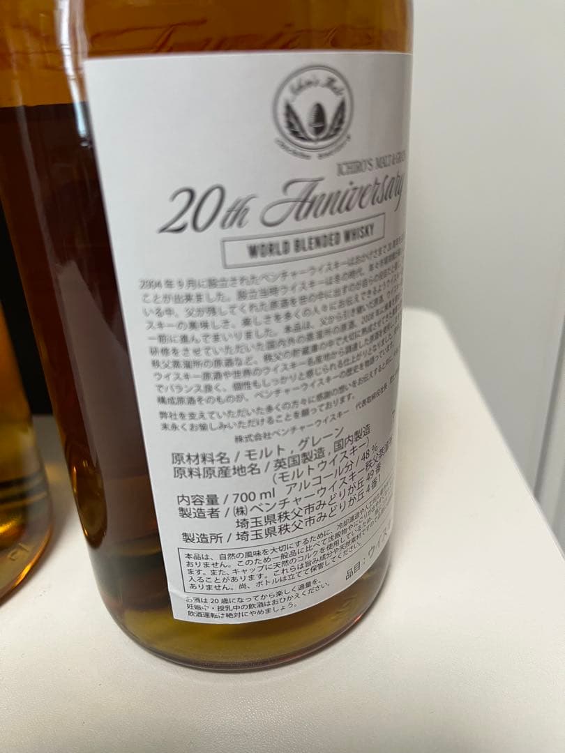 Ichiro's Malt イチローズモルト4本セット