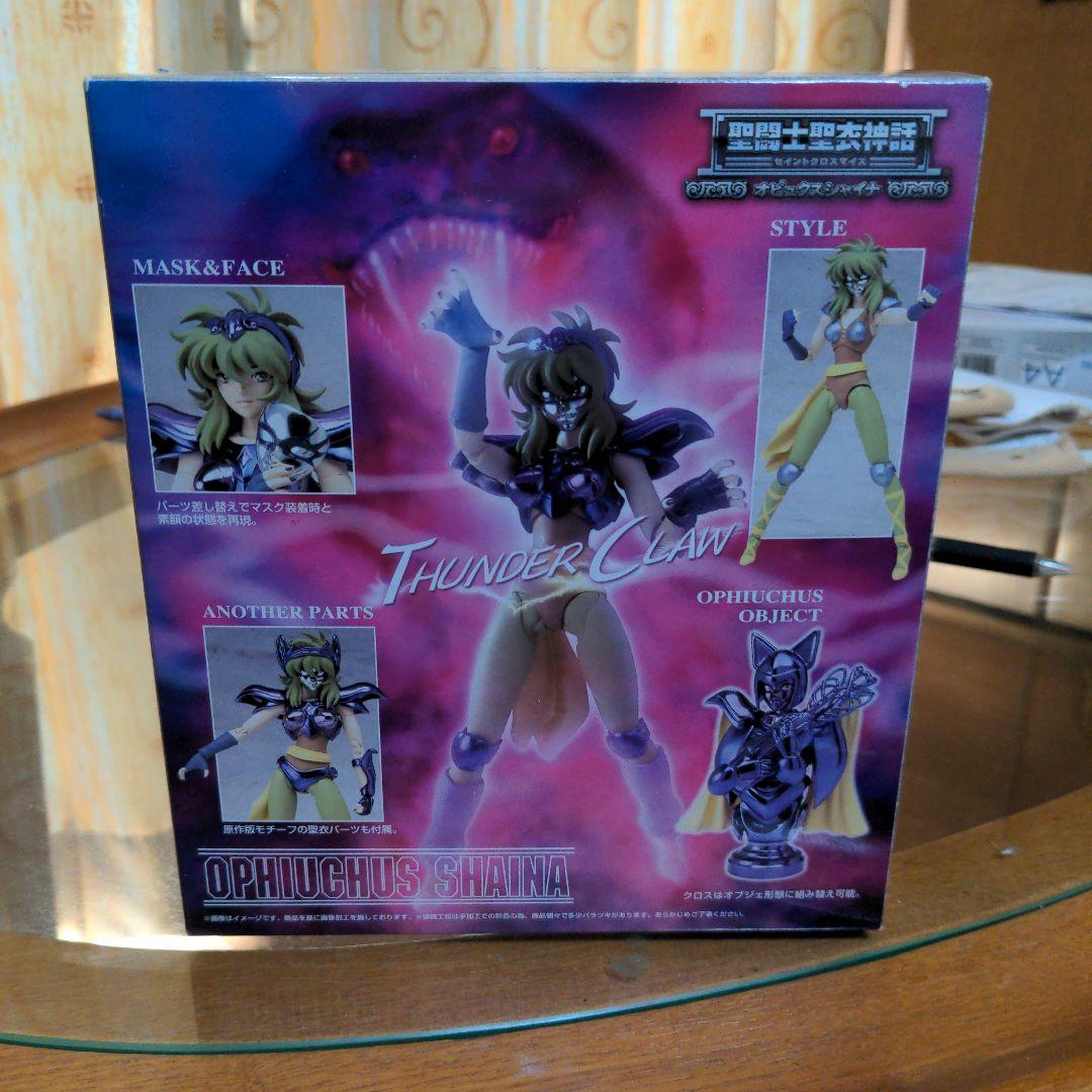 優*輩様 聖闘士聖衣神話　蛇遣い座のシャイナ