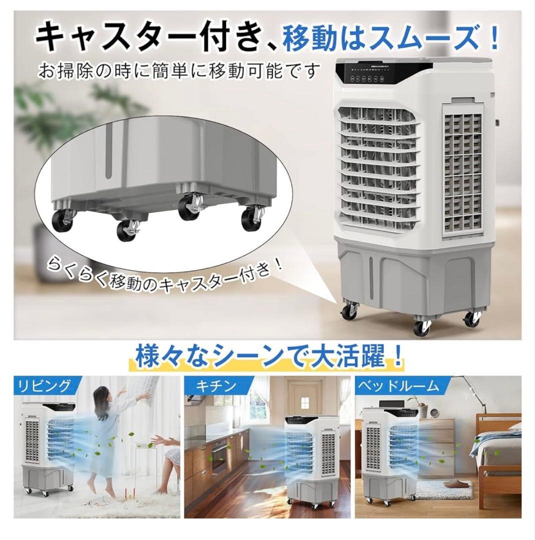 【美品】冷風機 クールファン　スポットクーラー　冷風扇　家庭用　業務用 強力