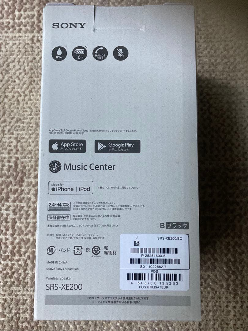 SONY SRS-XE200 ワイヤレススピーカー　ブラック