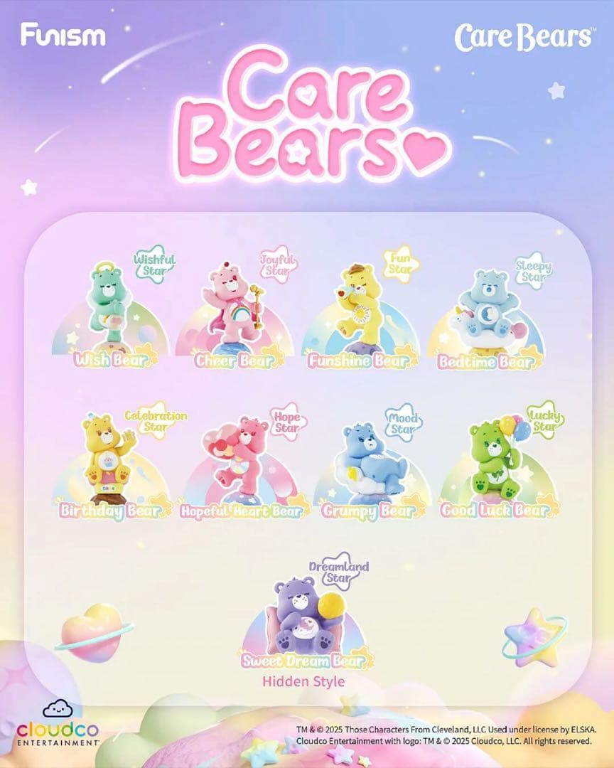 ケアベア　シークレット