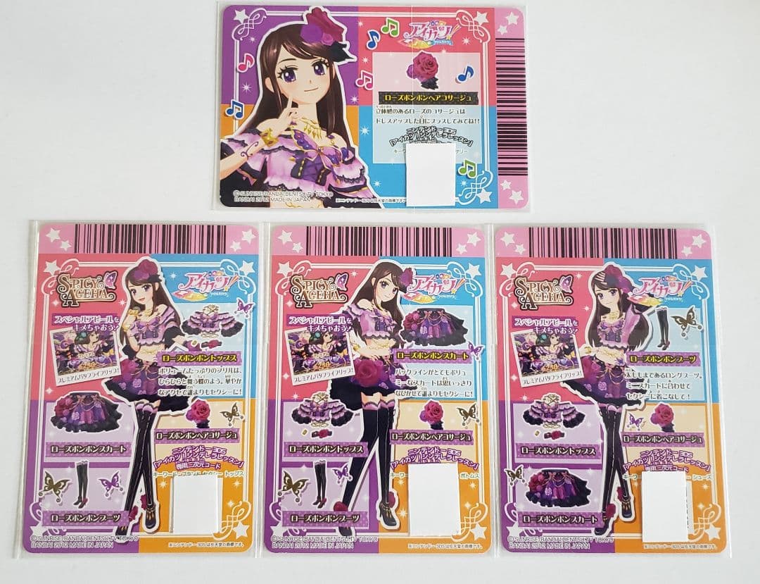 美品 アイカツ 【紫吹蘭 ローズボンボンコーデセット】 個体より排出版 初期