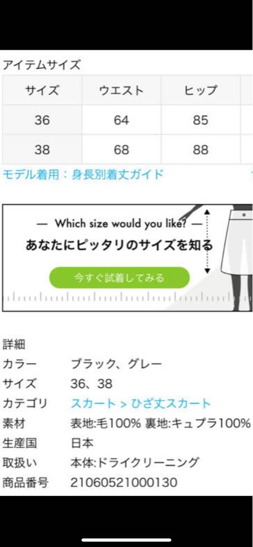 【MADISONBLUE】マーメイドフレアスカート