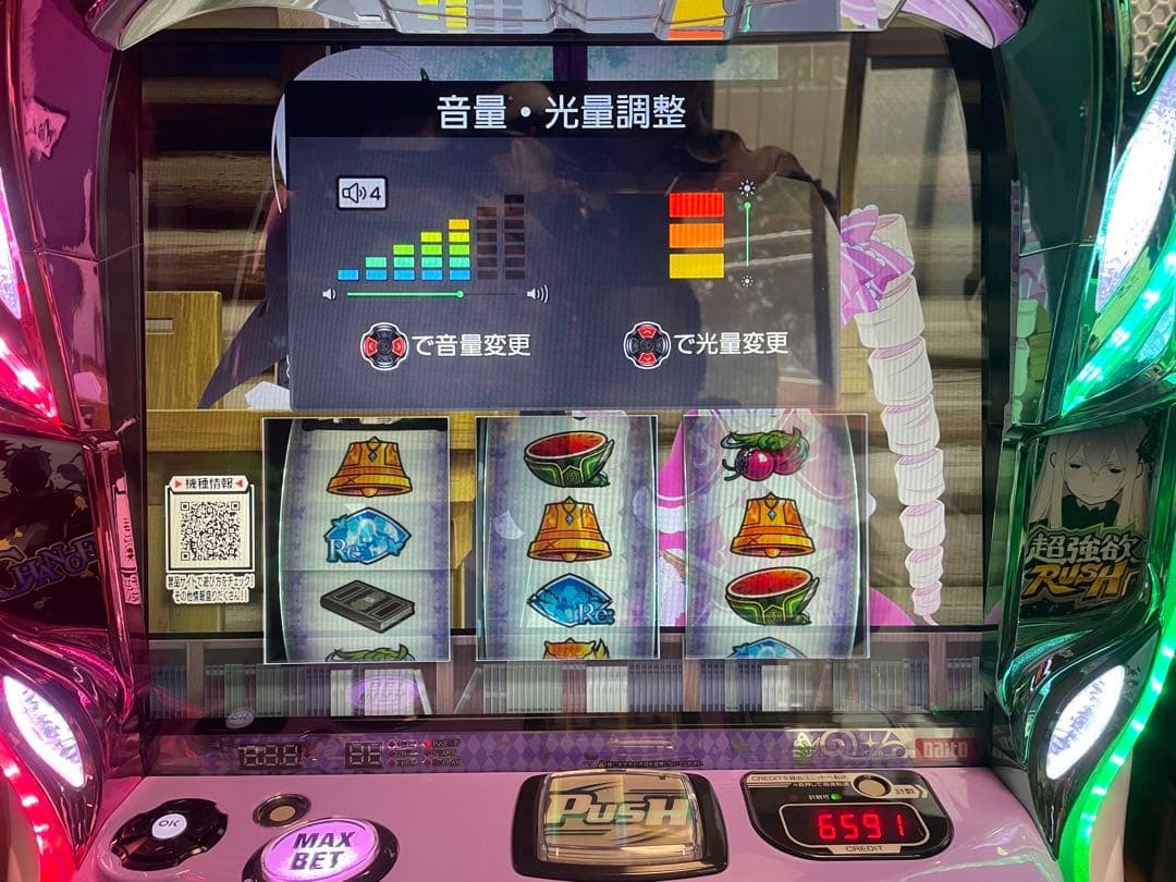 最終値引き中！お早めに！Re:ゼロから始める異世界生活 season2 スロット