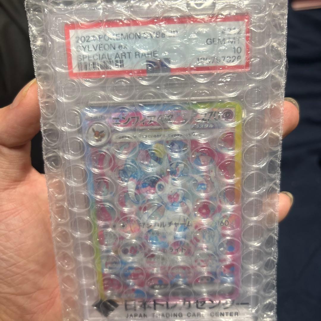 ニンフィアex sar pas10