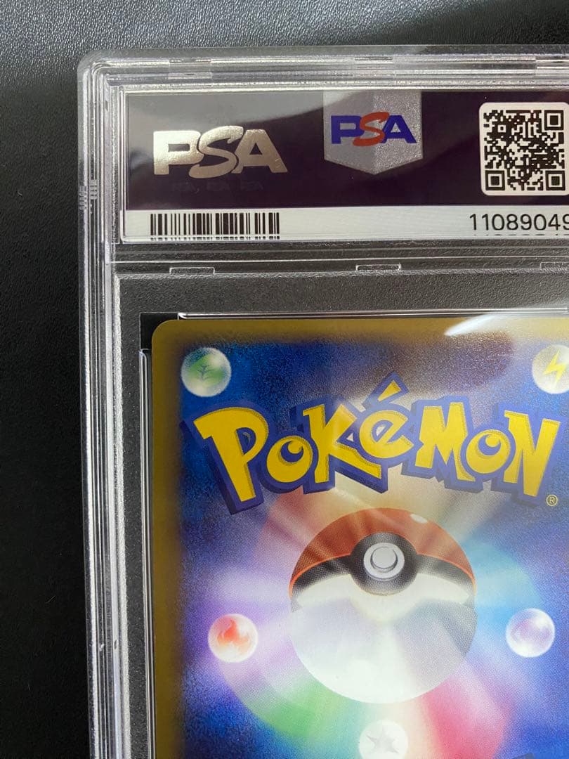 ピカチュウ δ-デルタ種 プロモ PSA9 ポケモンカード