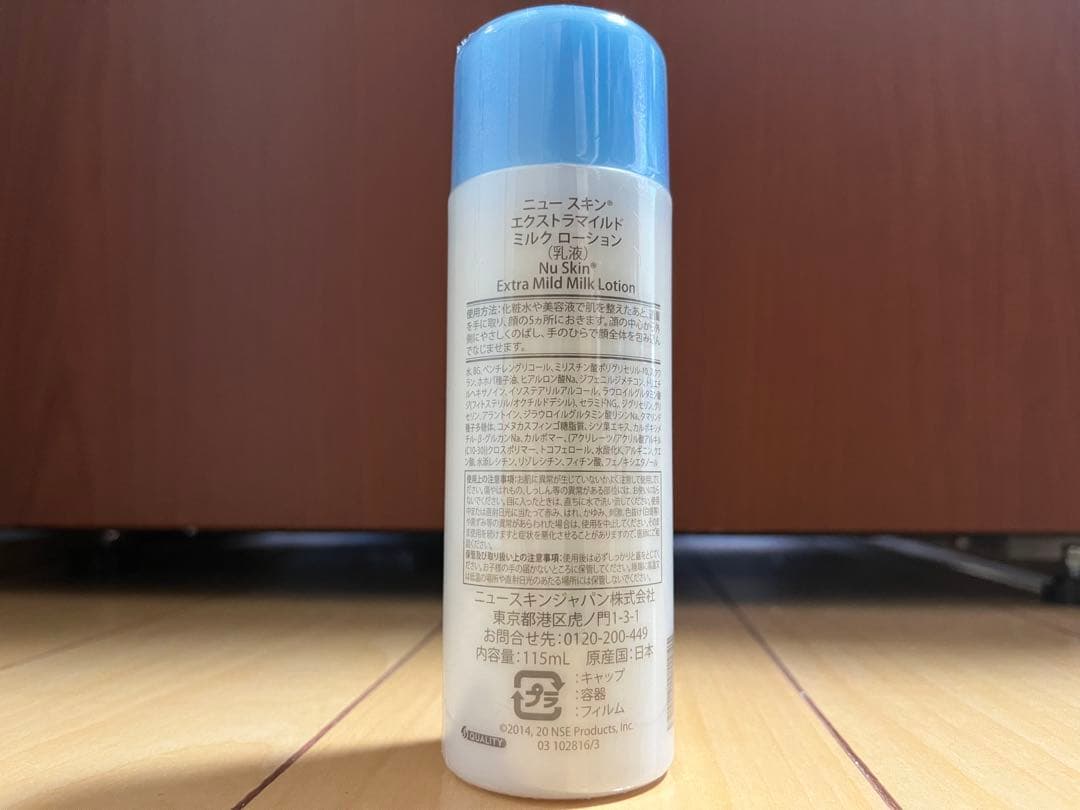 ニュースキン　エクストラマイルドミルクローション 4本 新品未開封☆