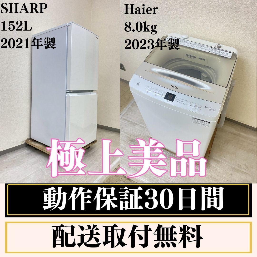 冷蔵庫 洗濯機 家電セット 一人暮らし 東京 神奈川 千葉 埼玉 J07i8