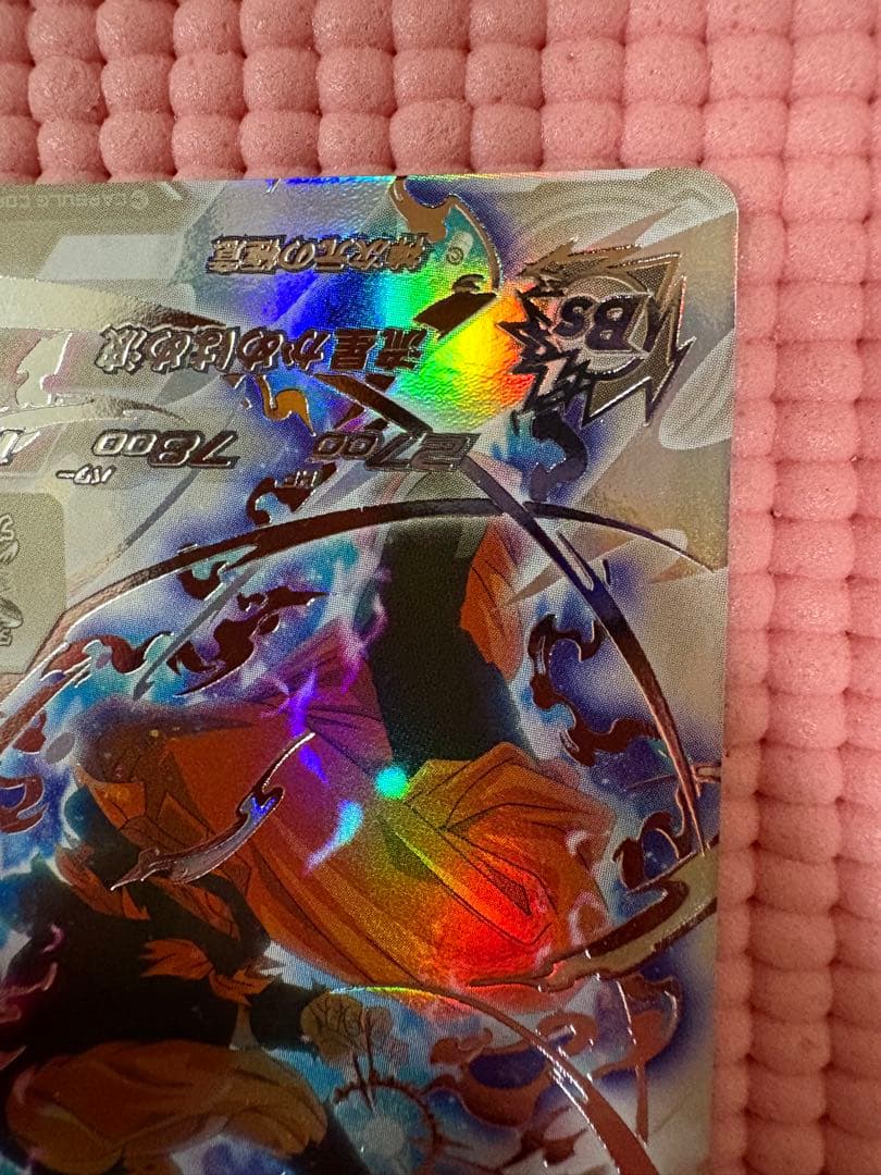 BM7-SEC LC 孫悟空　美品