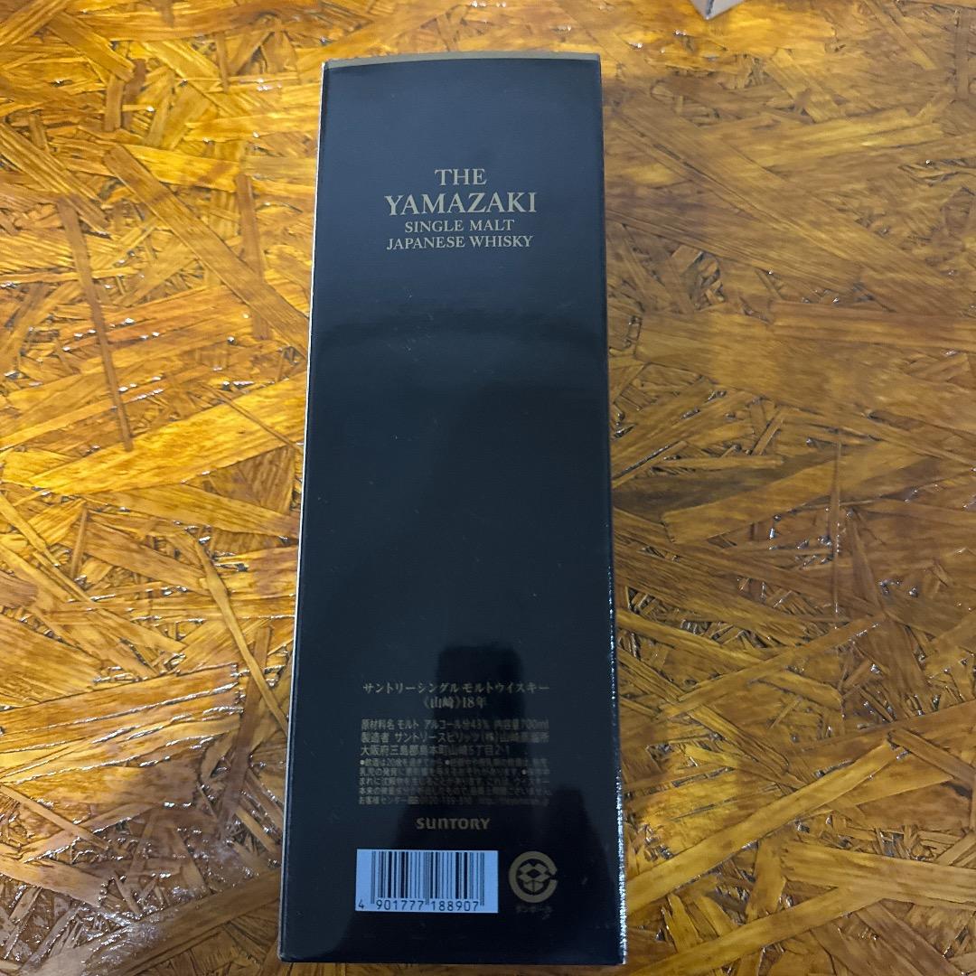サントリー　山崎　18年
