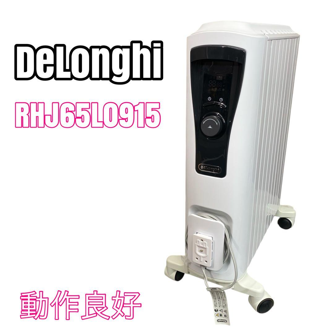 【動作良好品】DeLonghi オイルヒーター RHJ65L0915
