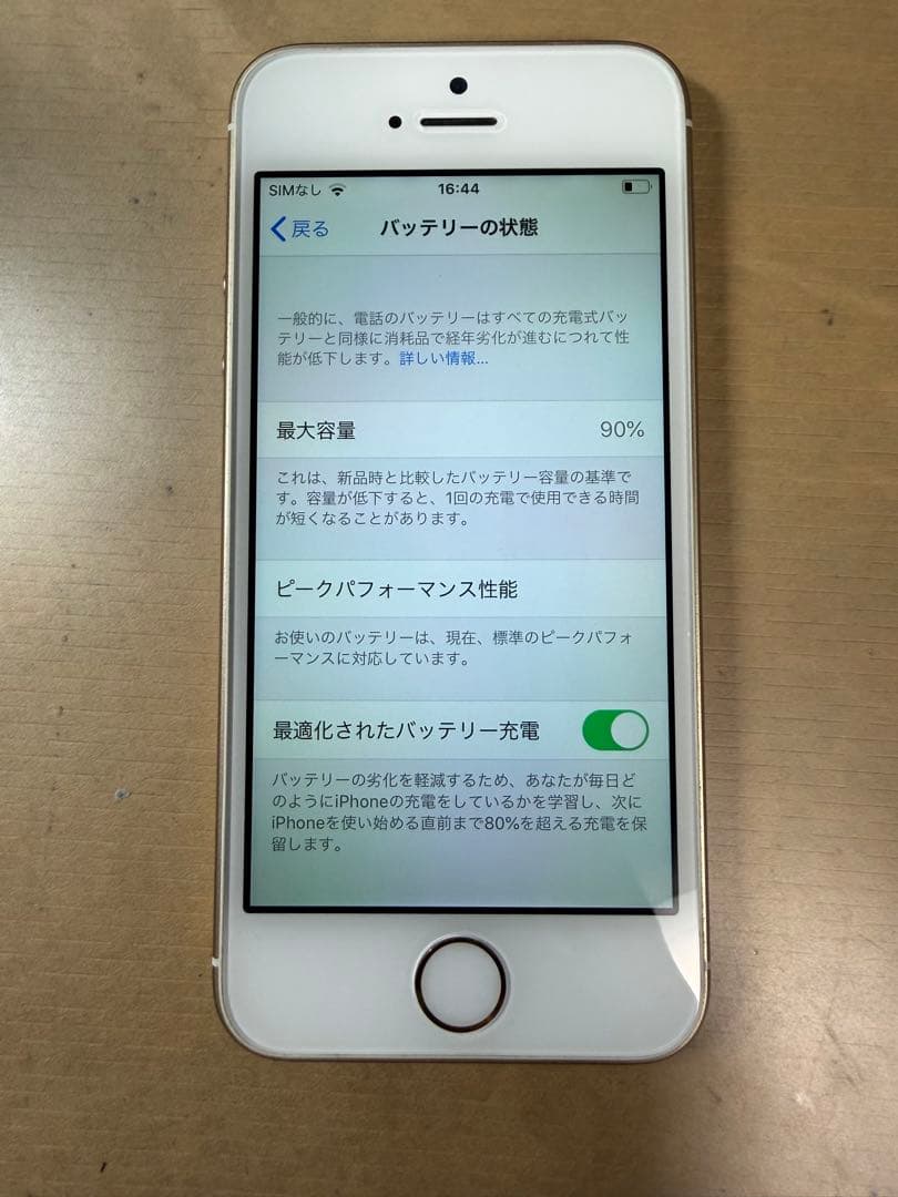 美品iPhone SE 128GB SIMフリー　ゴールド