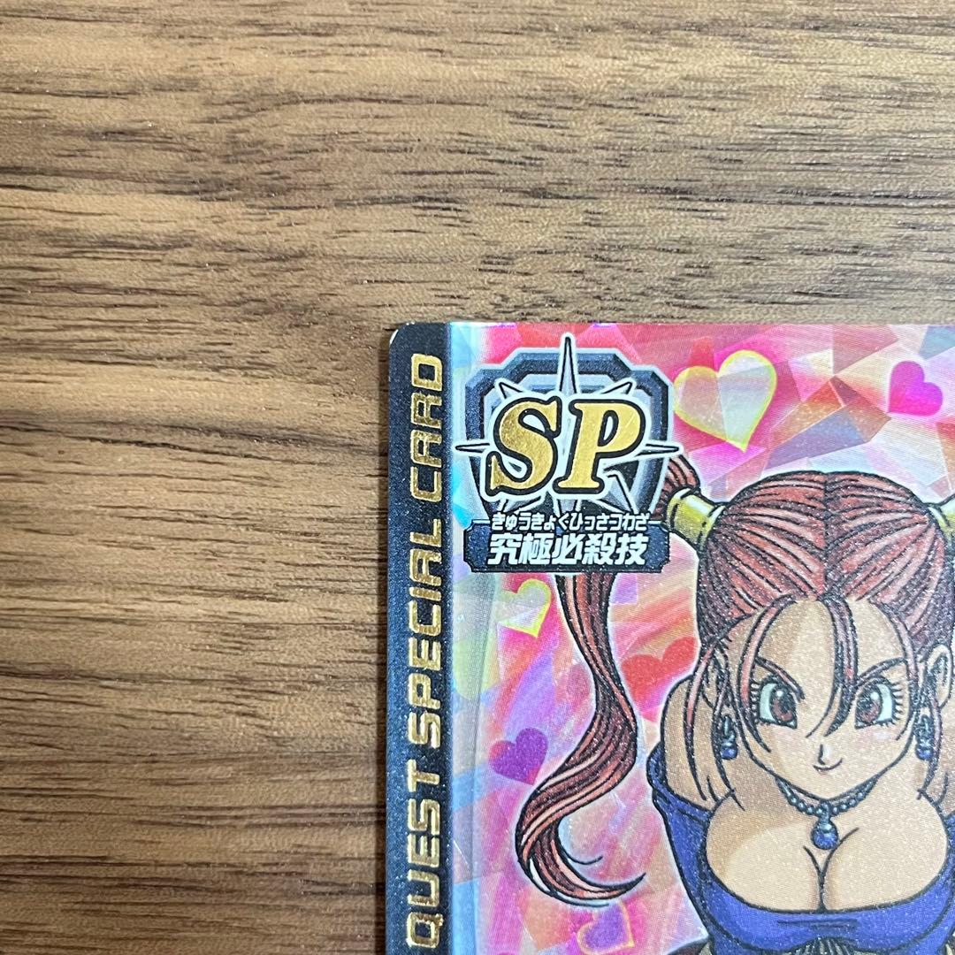 ドラゴンクエスト SPカード ぱふぱふ S6-05