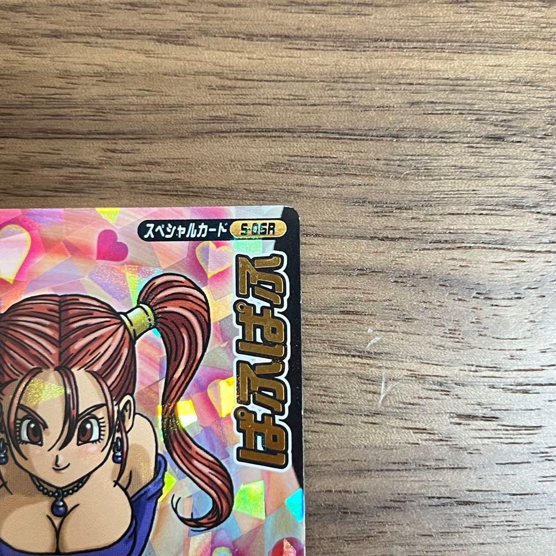 ドラゴンクエスト SPカード ぱふぱふ S6-05