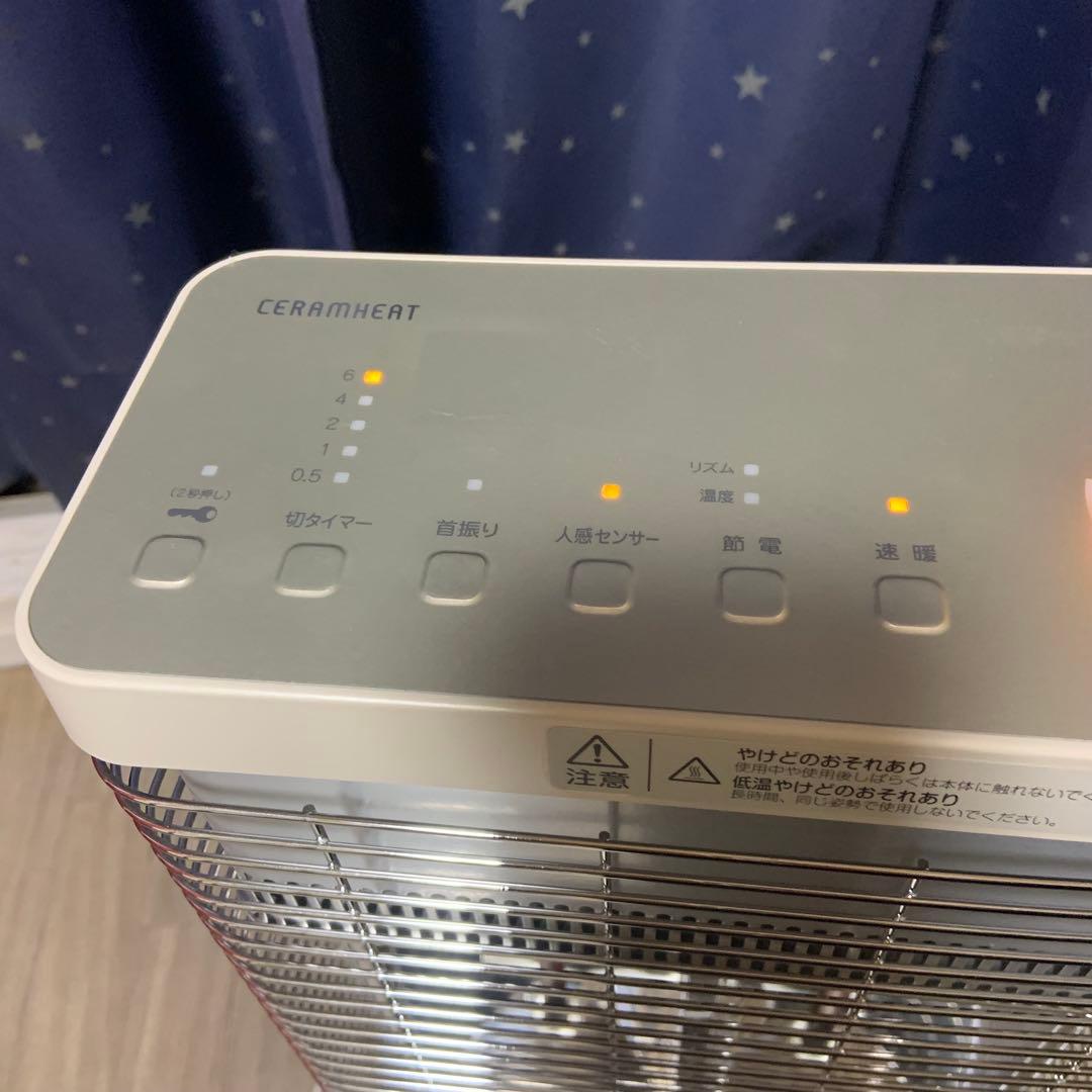 ダイキンセラミックファンヒーター 人感センサー搭載遠赤外線パネル