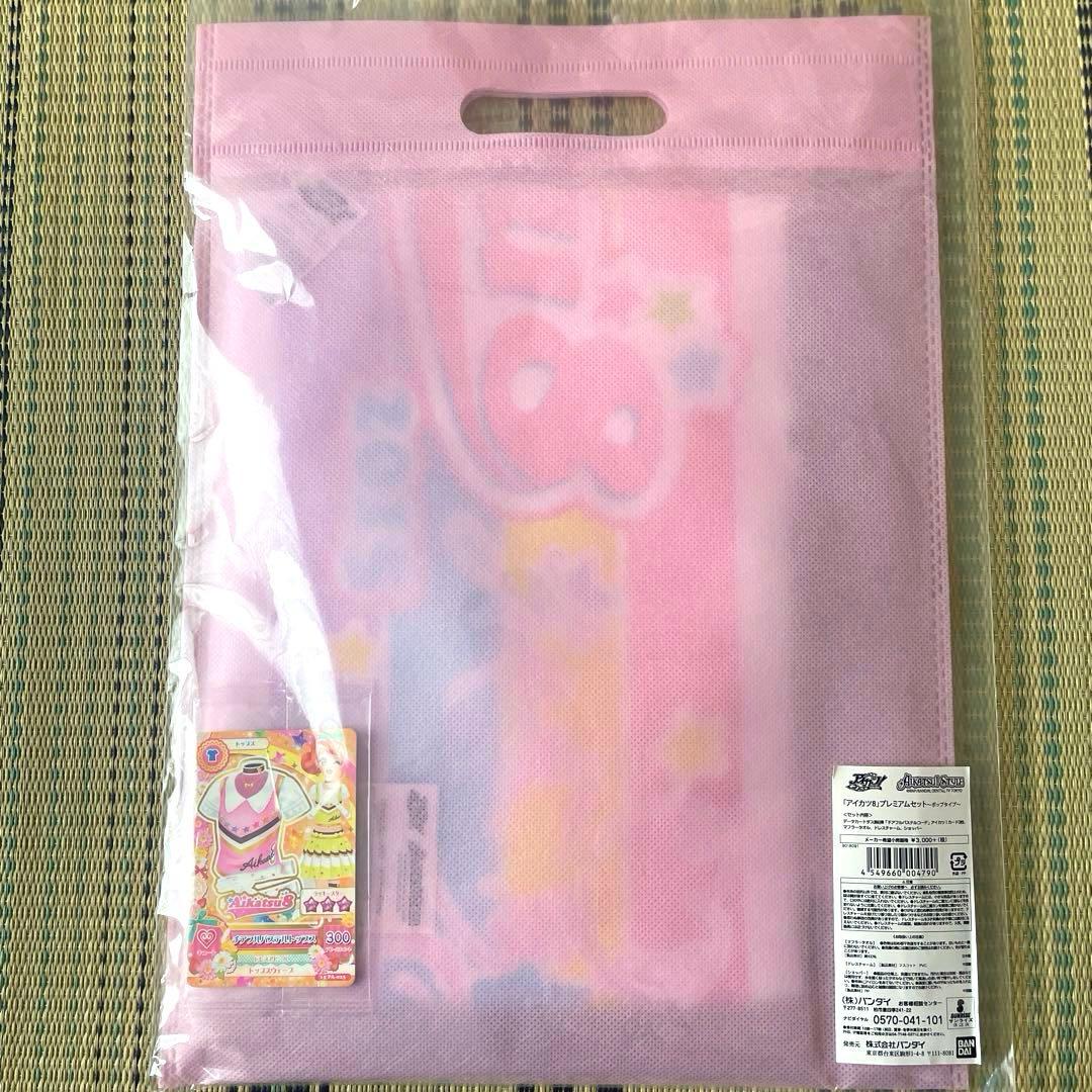 「アイカツ8」プレミアムセット～ポップタイプ～