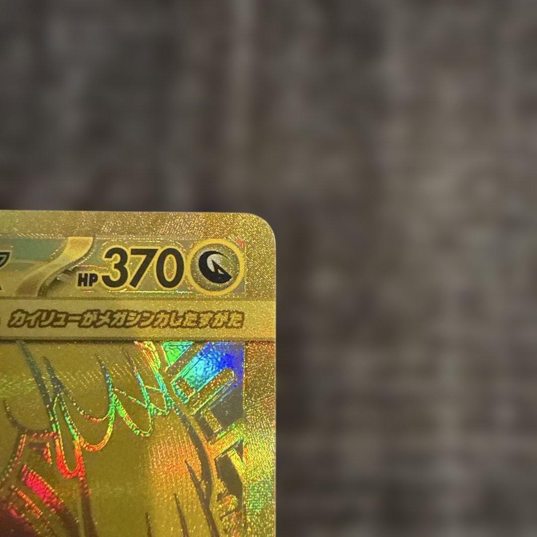 極品メガカイリューex MUR [M2a 250/193] MEGAドリームex