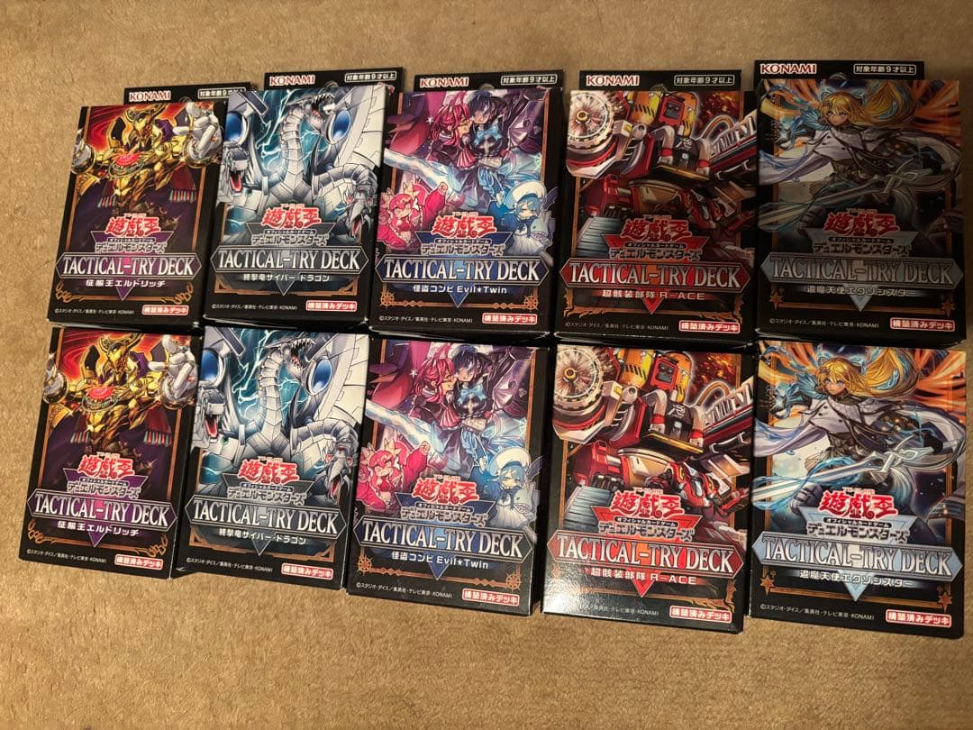 遊戯王 タクティカルトライデッキ 10個セット