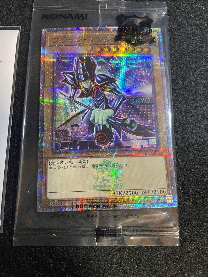 な*べ様 未開封　遊戯王 決闘者伝説 ブラック・マジシャン 封筒付き