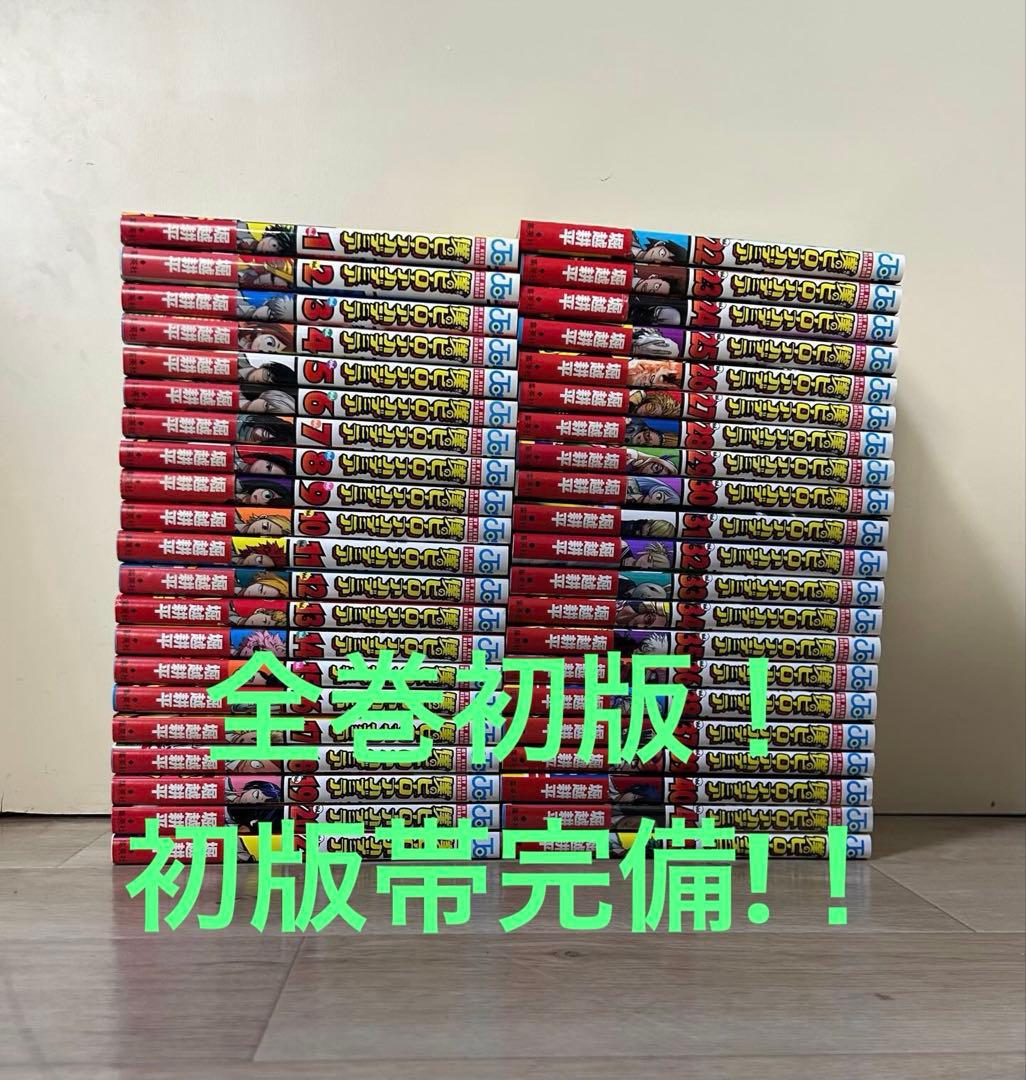 僕のヒーローアカデミア　初版　全巻