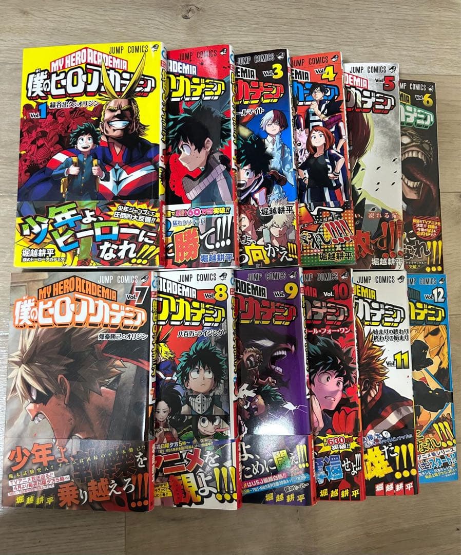 僕のヒーローアカデミア　初版　全巻