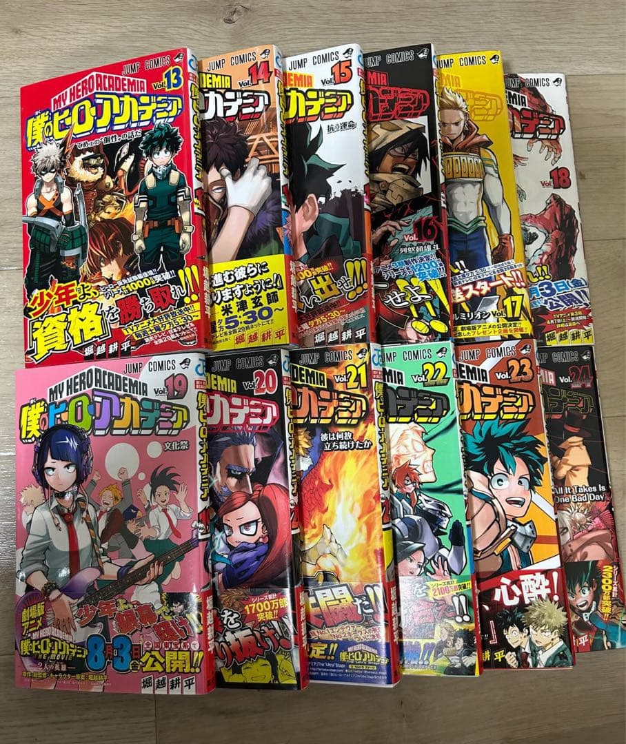 僕のヒーローアカデミア　初版　全巻