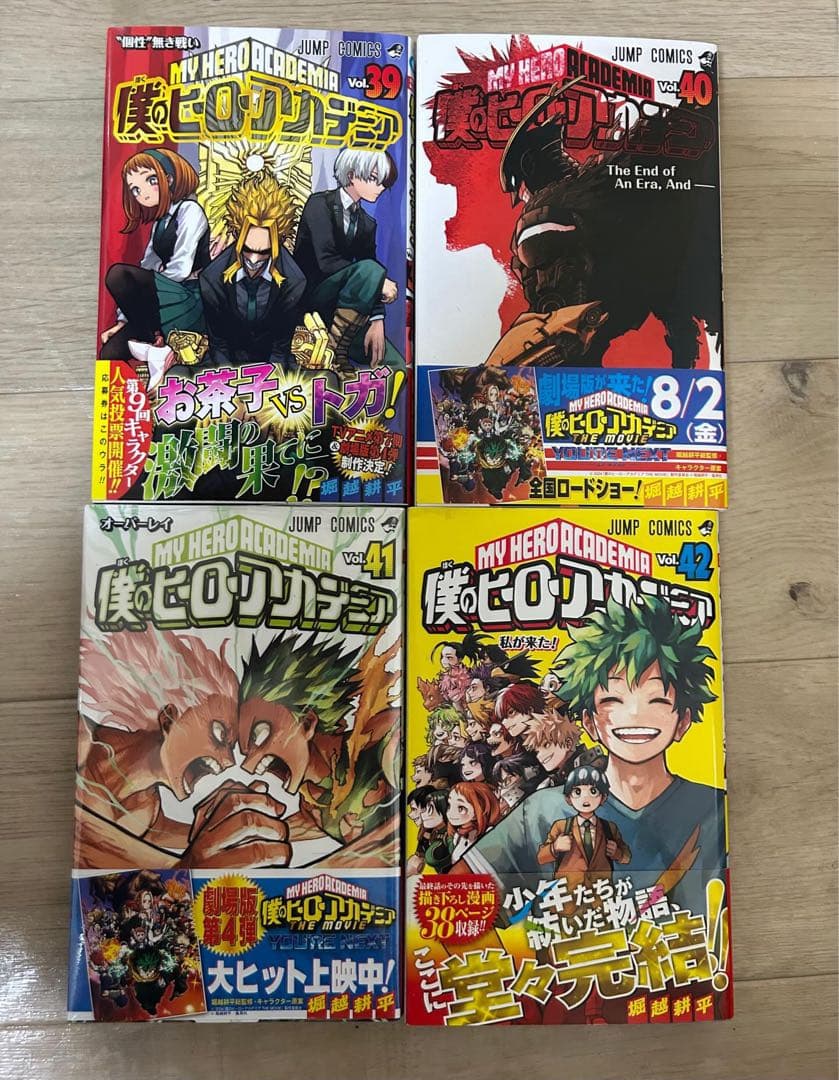 僕のヒーローアカデミア　初版　全巻