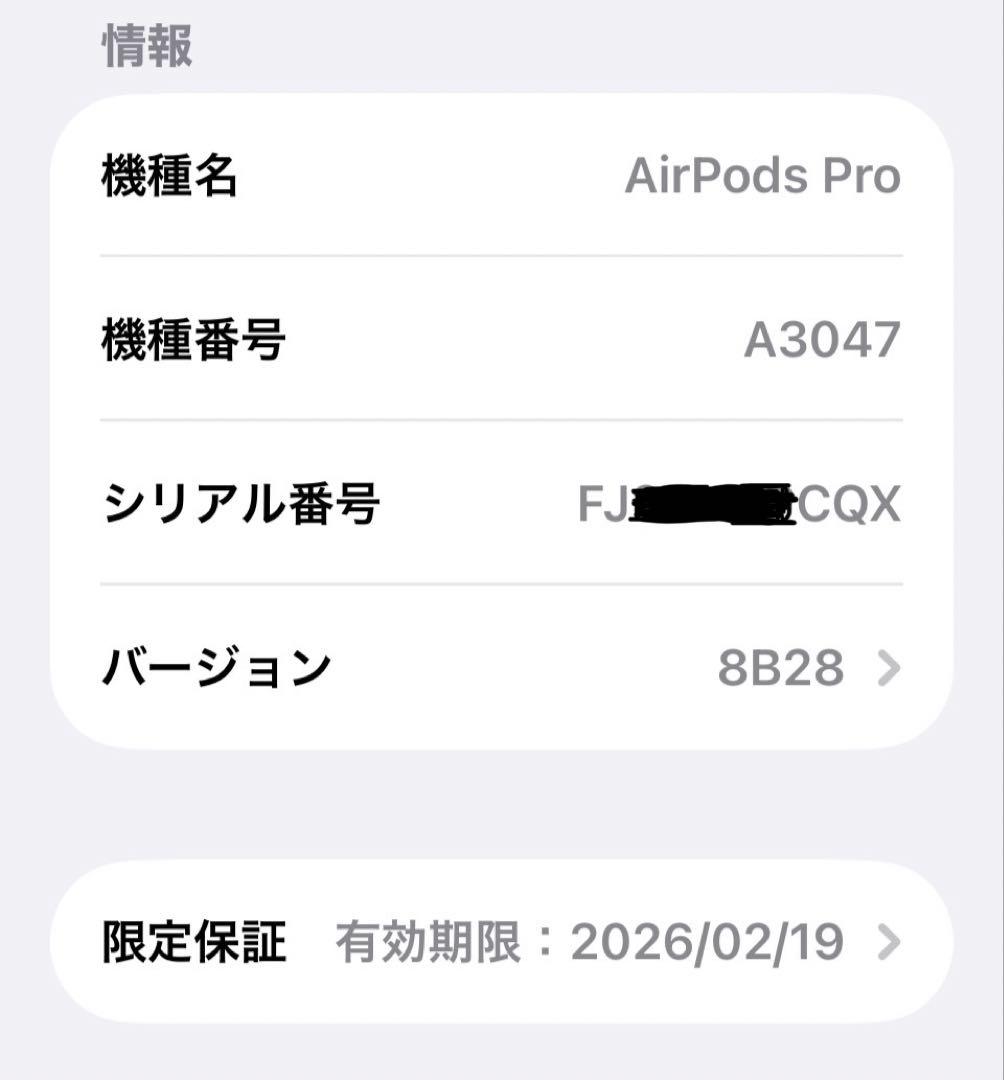 Airpods pro 第2世代