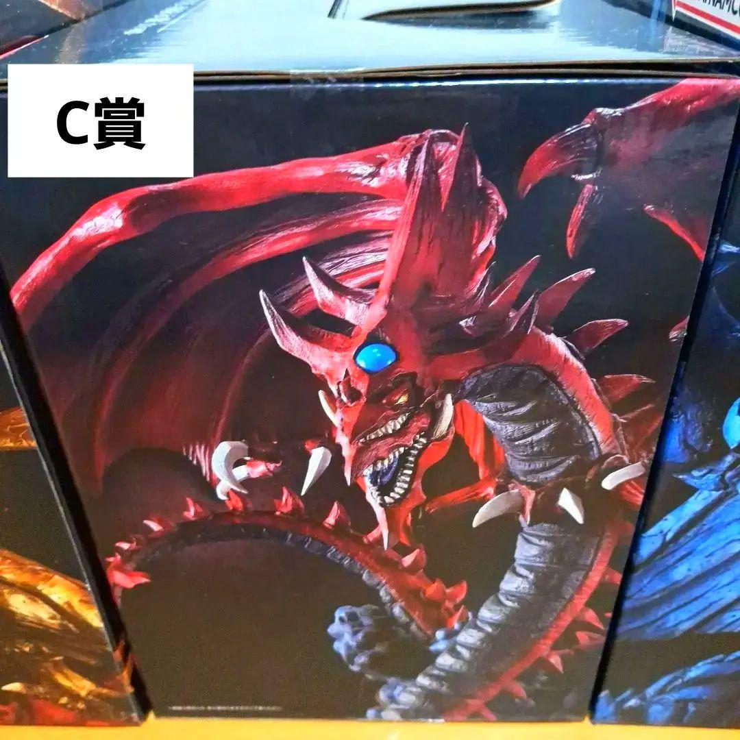 【新品】一番くじ　遊戯王　三幻神顕現　B賞　C賞　ラストワン賞　3体セット