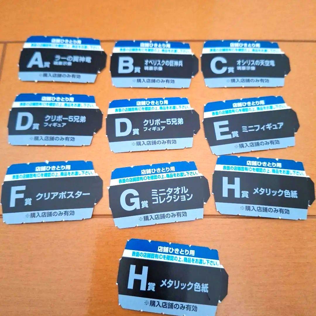 【新品】一番くじ　遊戯王　三幻神顕現　B賞　C賞　ラストワン賞　3体セット